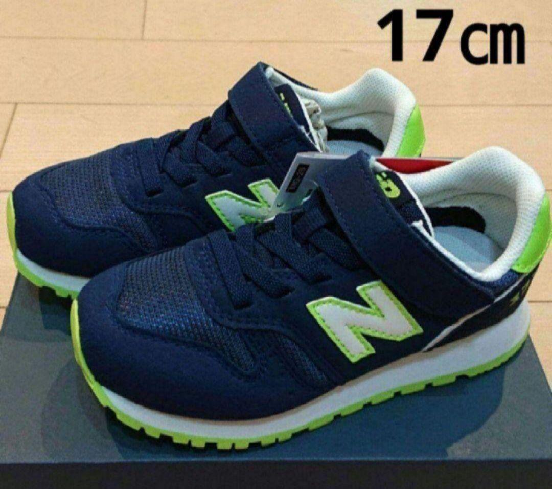 新品 【17㎝】ニューバランス NB スニーカー 373  B