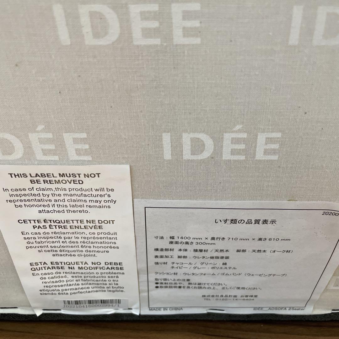 チャコール 無印
