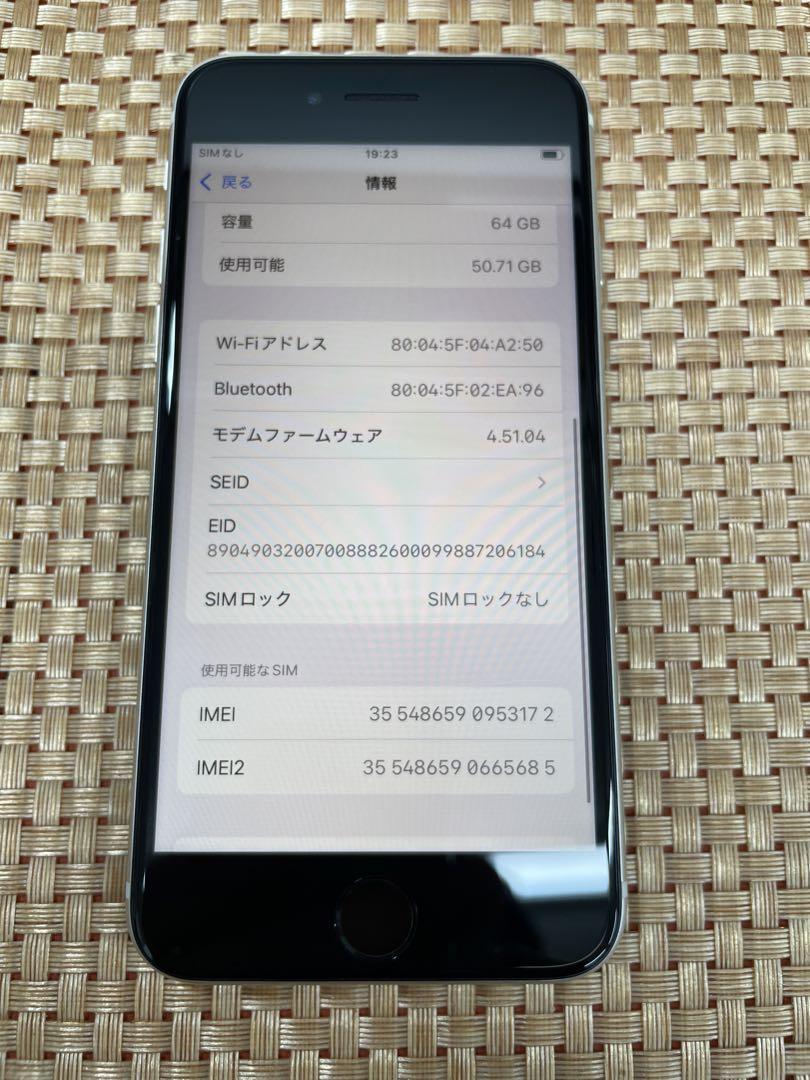 iPhone SE 第3世代 64 GB スターライトSIMフリー【3172】