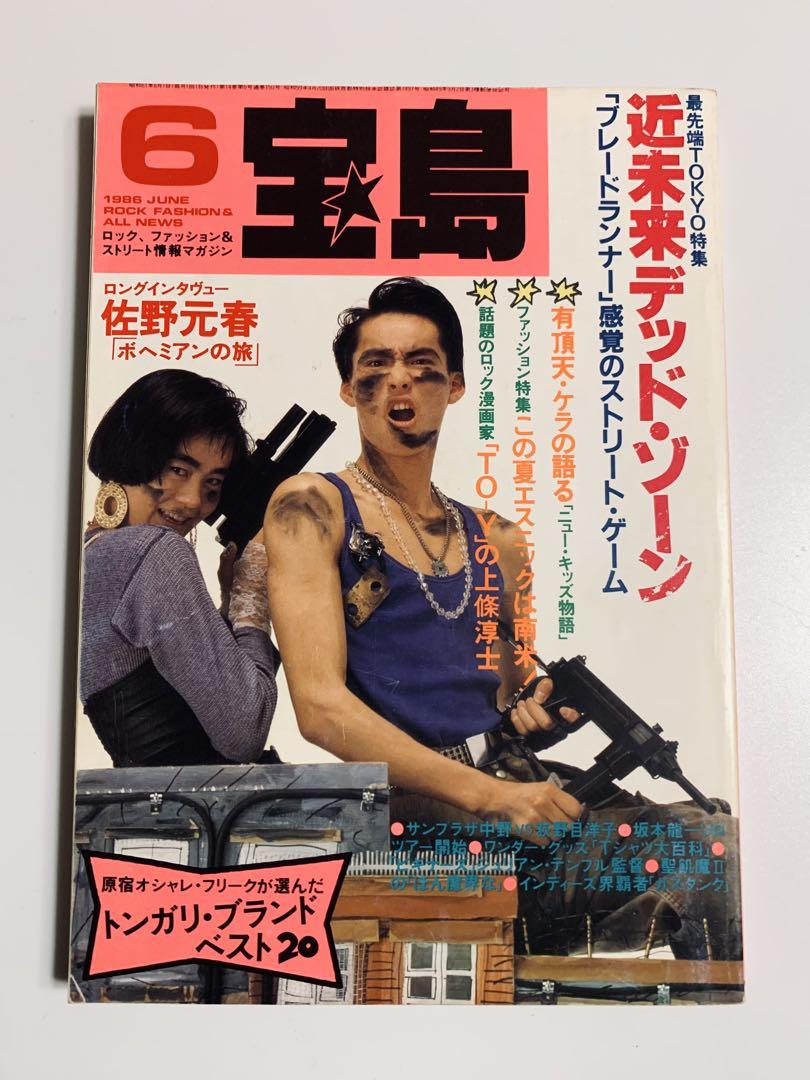2025年最新】Yahoo!オークション -佐野元春語録の中古品・新品