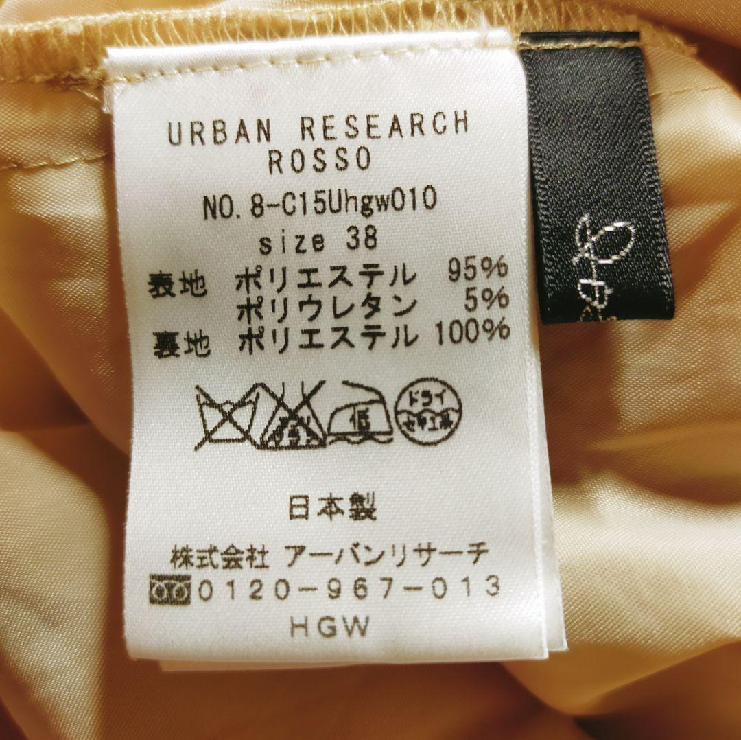 ROSSO アーバンリサーチ 総レース ガウチョパンツワイドパンツ ベージュ38 - メルカリ ROSSO アーバンリサーチ 総レース ガウチョパンツワイドパンツ ベージュ38 - メルカリ