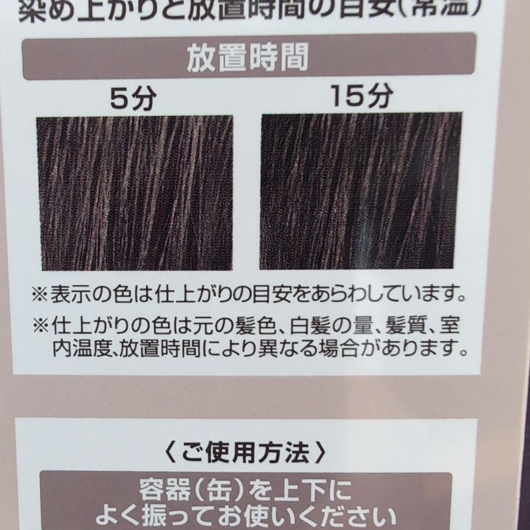 ヘアボーテエクラ ダークブラウン150g × 2本セット - メルカリ