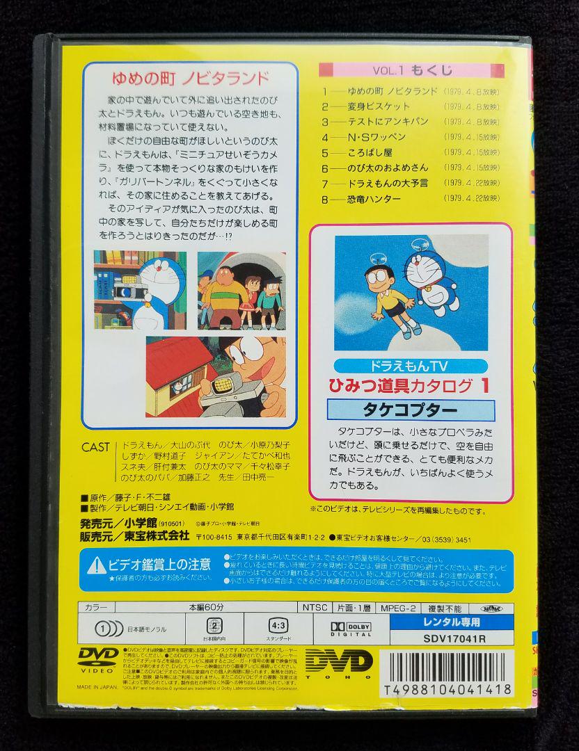 メルカリ ドラえもんdvd Vol 1 アニメ 2 0 中古や未使用のフリマ メルカリ ドラえもんdvd Vol 1 アニメ 2 0 中古や未使用のフリマ