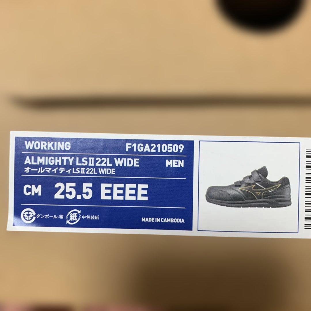 ミズノオールマイティ安全靴　25.5CM新品