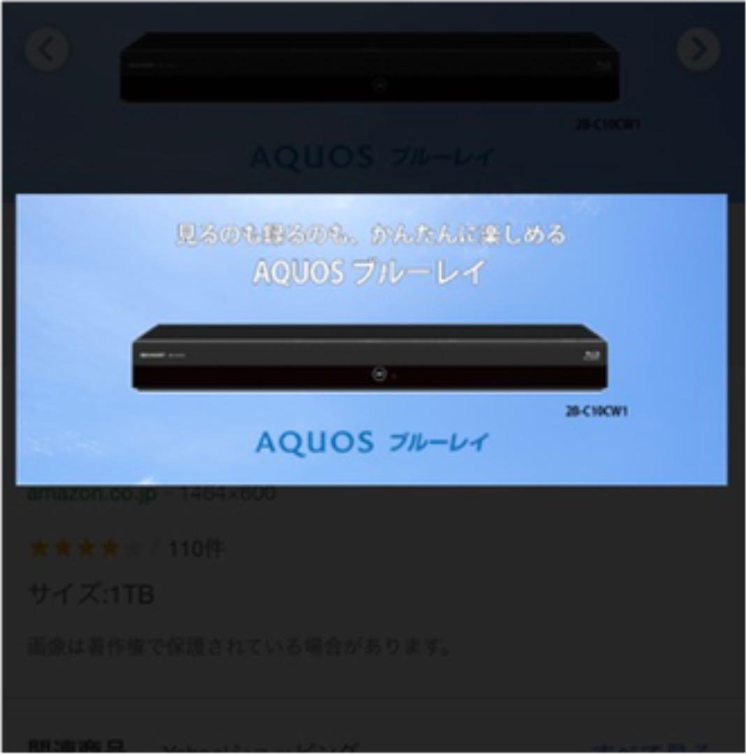 SHARP AQUOS ブルーレイレコーダー 2B-C10CW1 新品未使用品