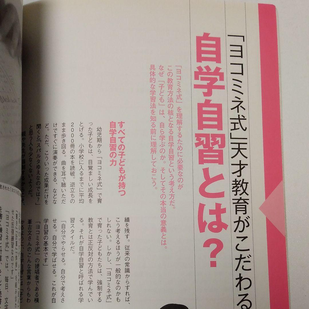 小学生の学力を伸ばす本