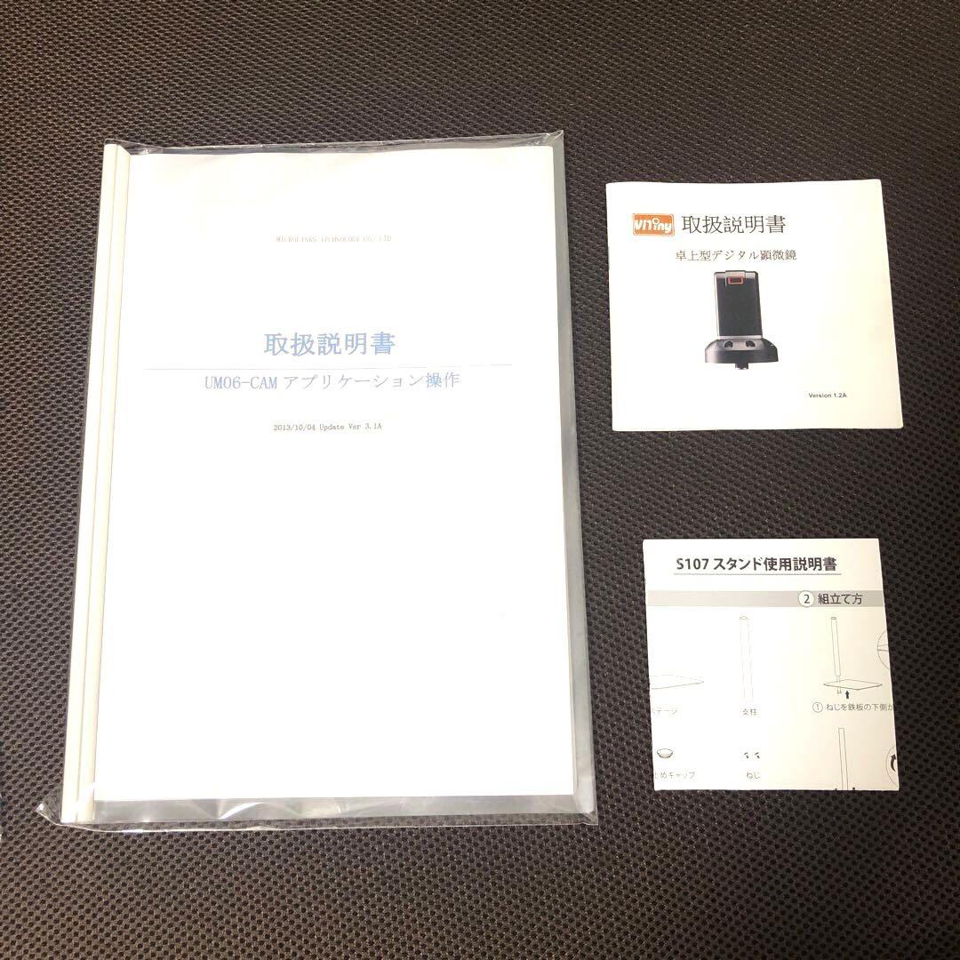 マイクロスコープ デジタル実体顕微鏡
