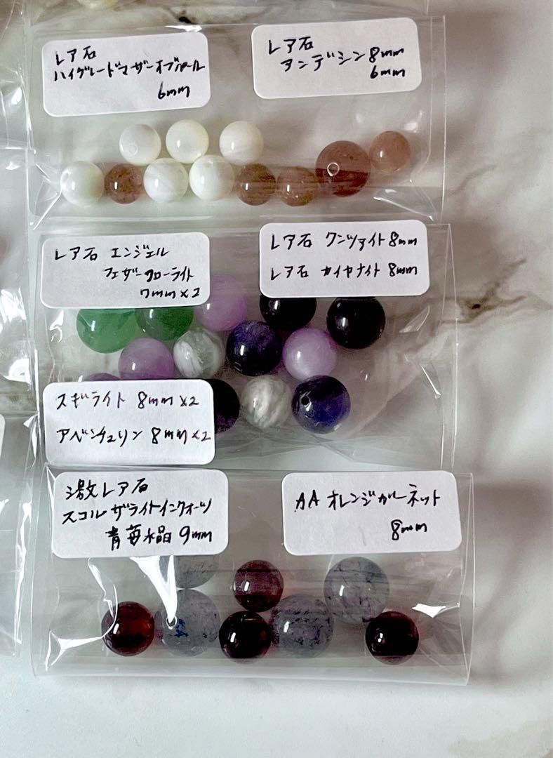 新品★ 天然石　37種  まとめ売り　レア石・希少石あり☆