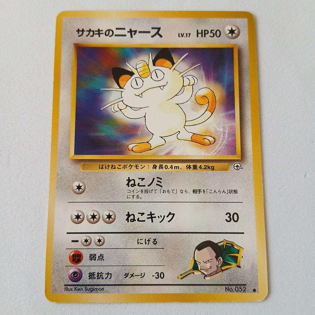 激レア旧裏　ポケモンカード　2 ポケモンカード 旧裏リザードン 2