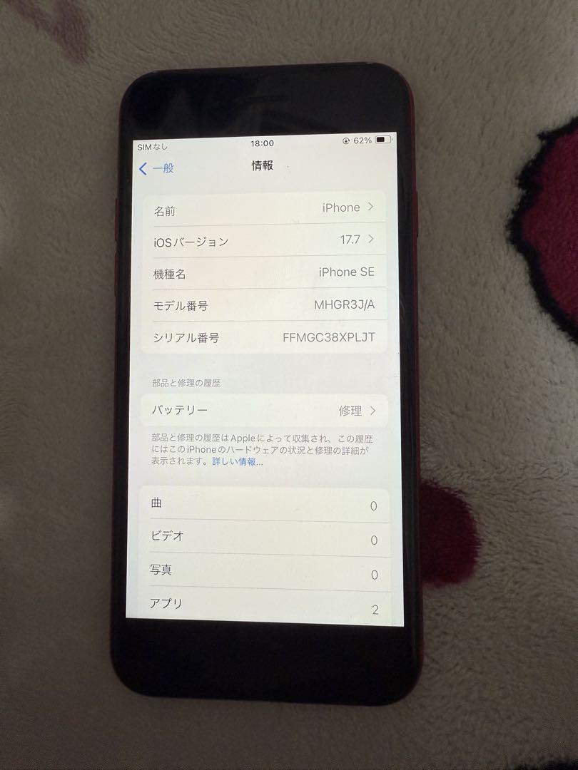 Apple iPhone SE 64GB