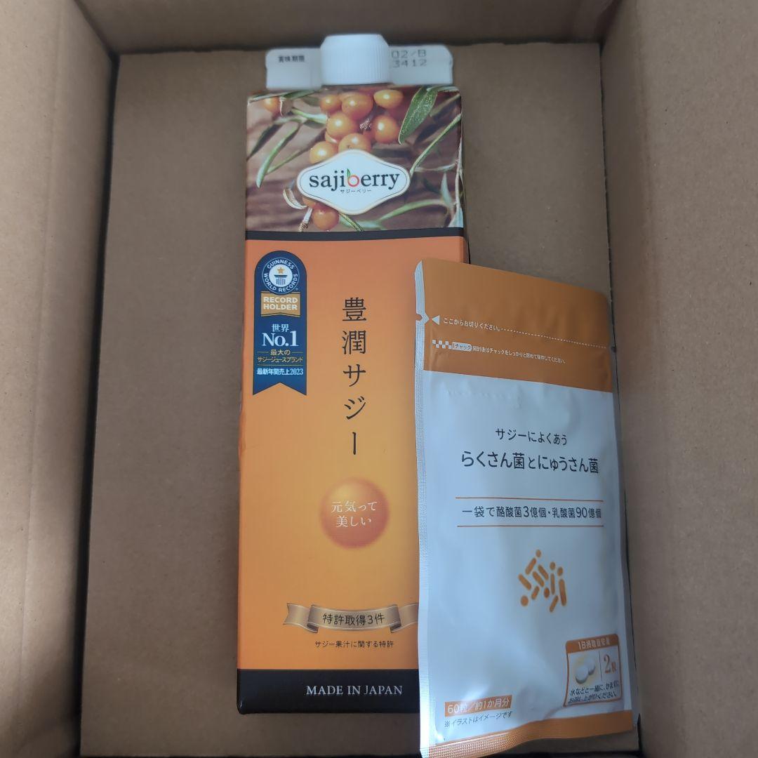 ◇新品・未使用◇ sajiberry 豊潤サジー 1000ml おまけ付き