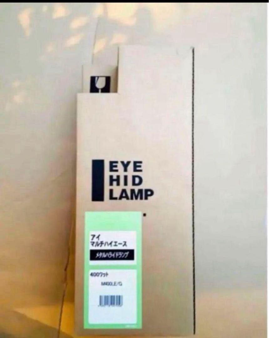 メタルハライドランプ 高演色グリーンランプM400LE G です MARWIL-DEMENAGEMENTS_CH