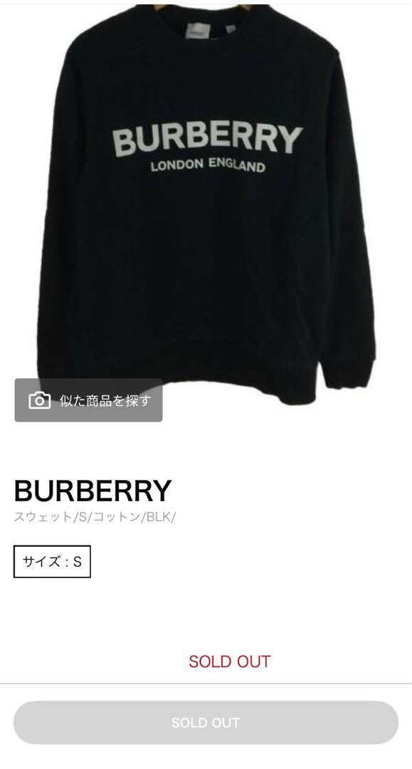 BURBERRY LONDON ENGLAND 20SS スウェット トレーナー - メルカリ
