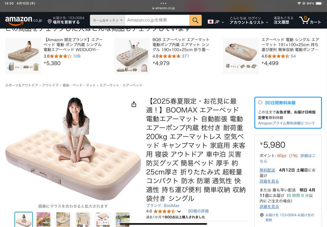 BOOMAX エアーベッド シングル