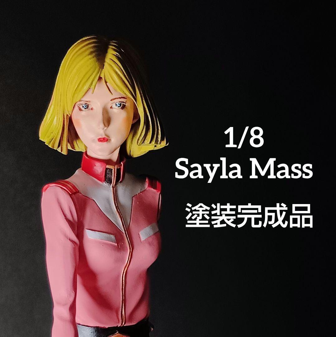 1/8 セイラ・マス 塗装完成品