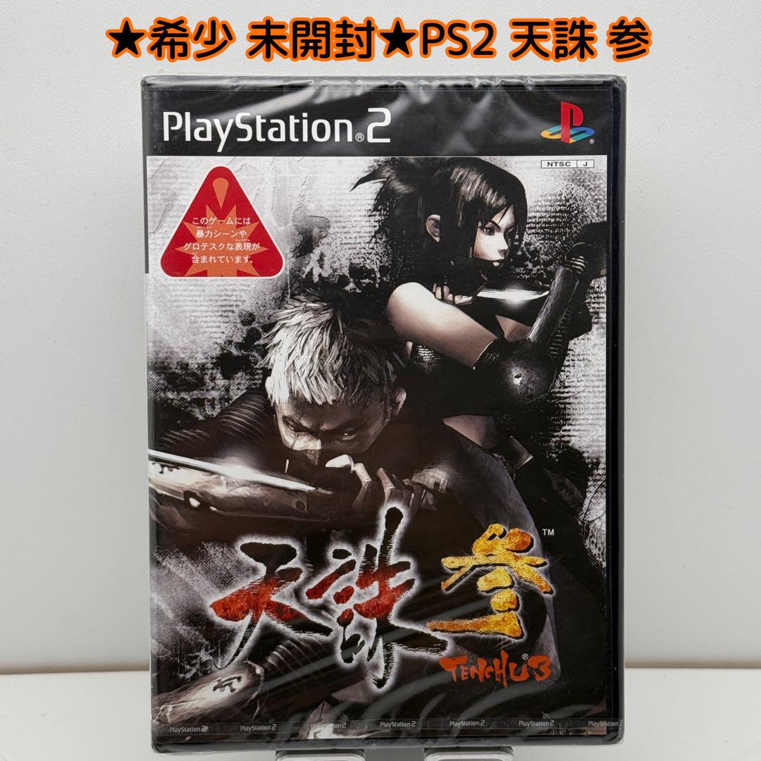 ★希少 未開封★PS2 天誅 参