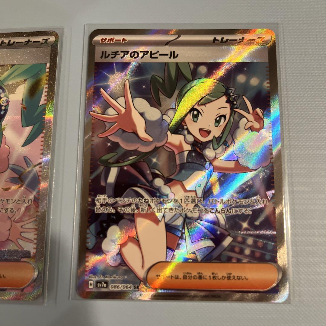 ルチアのアピール sar sr 画像3