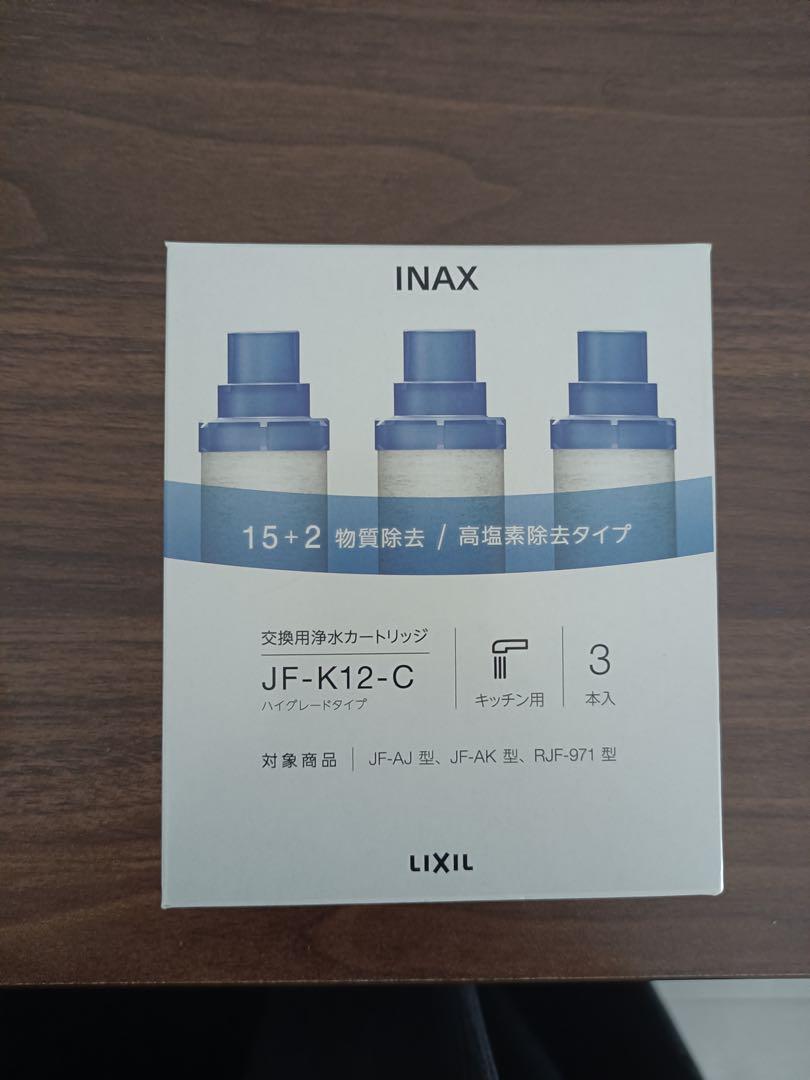 JF-K12 交換用浄水カートリッジ ハイグレードタイプ 互換品 3本