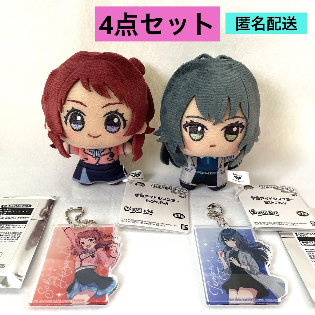学園アイドルマスター ちびぐるみ アクリルキーホルダー セット 学園アイドルマスター ちびぐるみ アクリルキーホルダー セット
