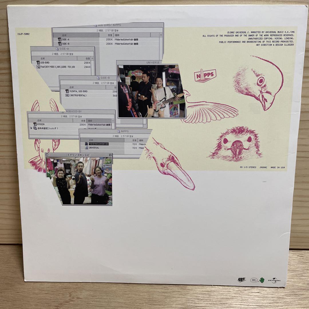 God Bird / Nipps [Used / 12] | MakaG Records