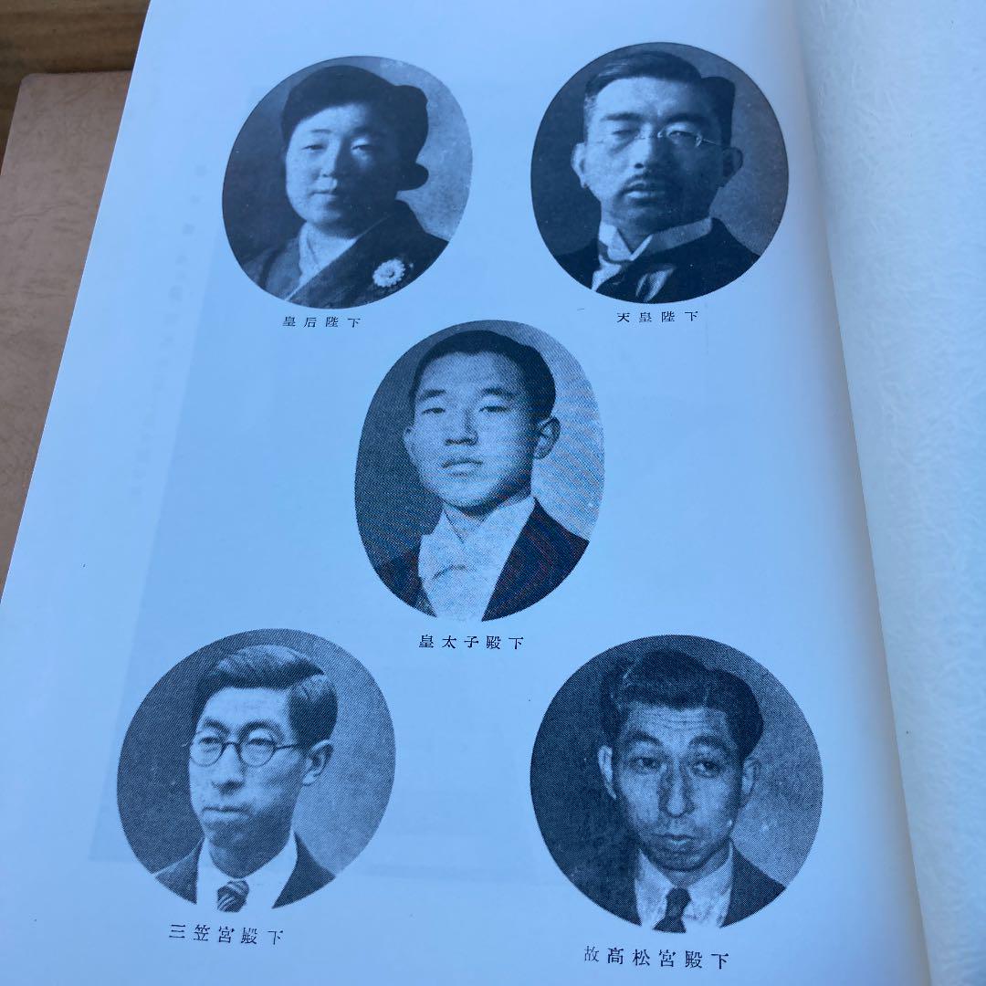 ⭐️貴重⭐️新制 日本国会史 上巻 国会審議調査会