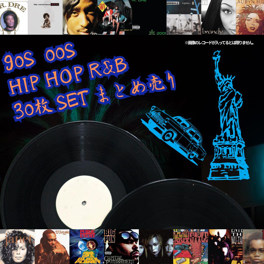 ほぼ90年代R&B Classicレコード 35枚まとめて ほぼ90年代R&B Classicレコード 35枚セットまとめ売り - メルカリ