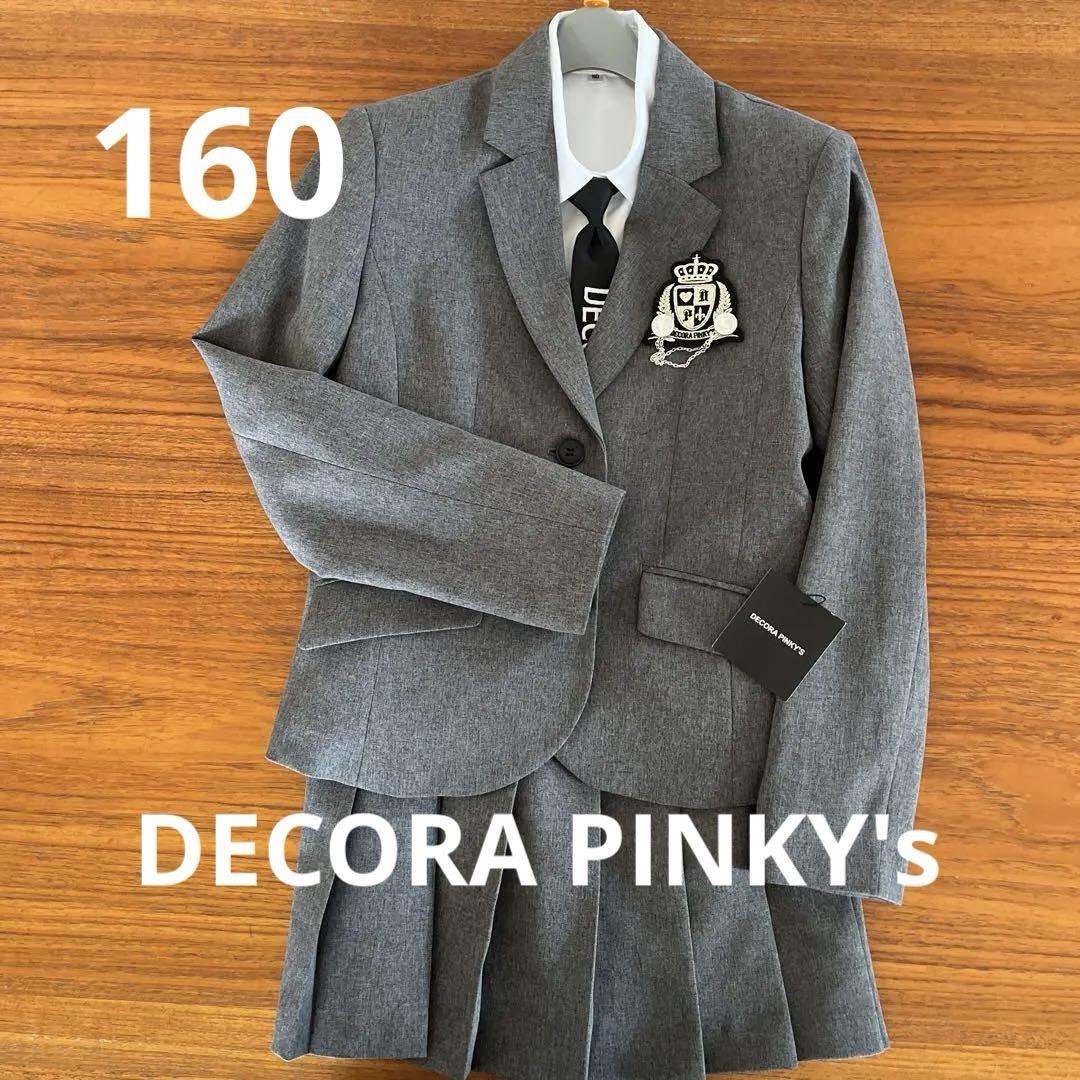 DECORA Pinky's 160 卒服 入学式/卒業式 - メルカリ