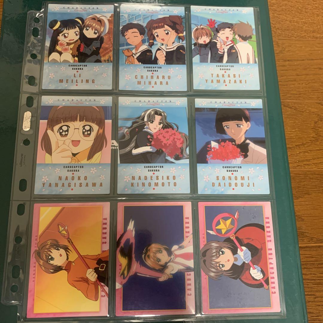 カードキャプターさくら カードダスマスターズ4（初版）セミコンプになります！ カードキャプターさくら カードダスマスターズ4（初版