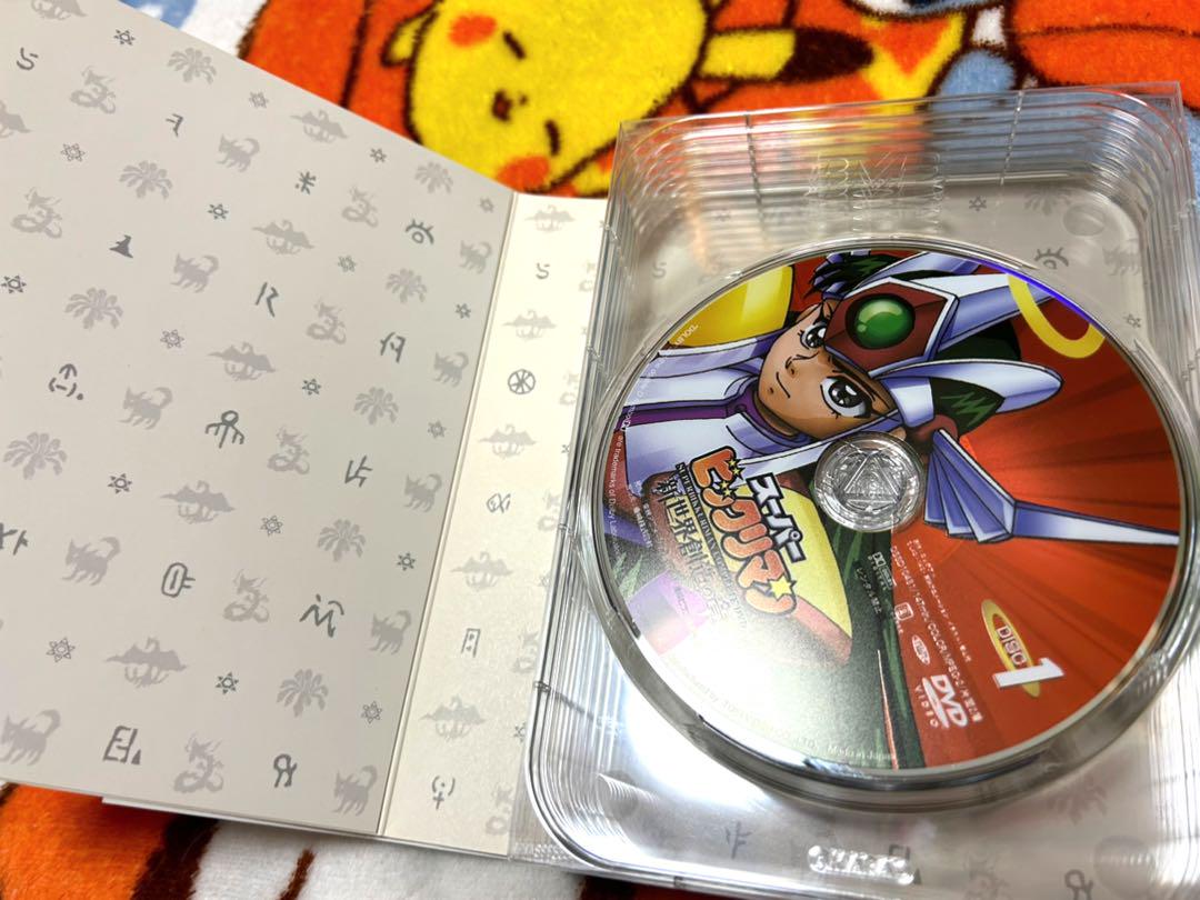 【T.K】スーパービックリマン コンプリートDVD 新世界創造の章 Amazon.co.jp: スーパービックリマン [DVD] : DVD