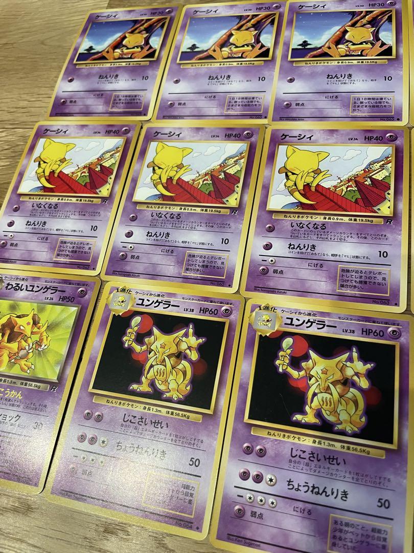 12⭐︎ポケカ ポケモンカード 旧裏 89枚 まとめ売り ポケモン