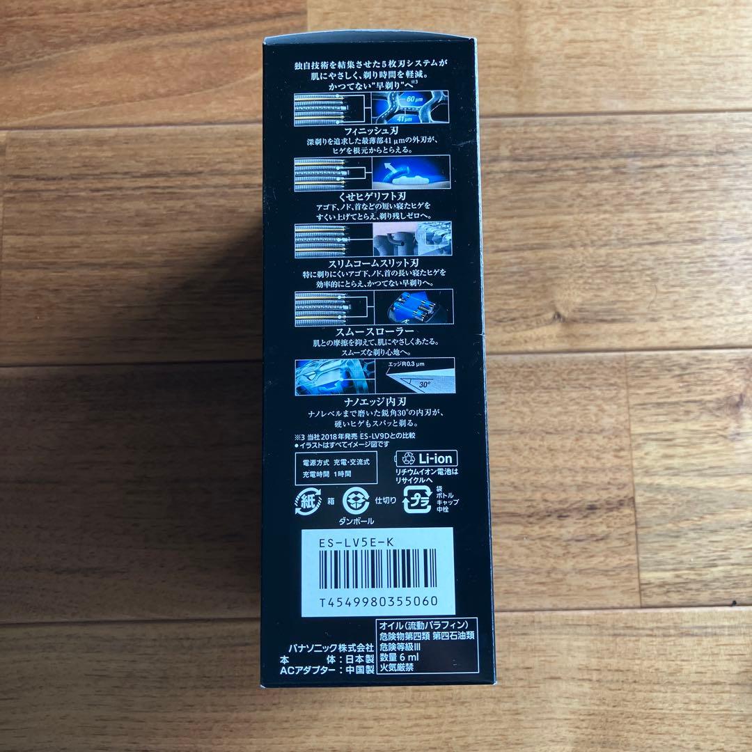 【サッカー親父様専用】Panasonic ラムダッシュ　ES-LV5E-K 【サッカー親父様専用】Panasonic ラムダッシュ　ES-LV5E-K