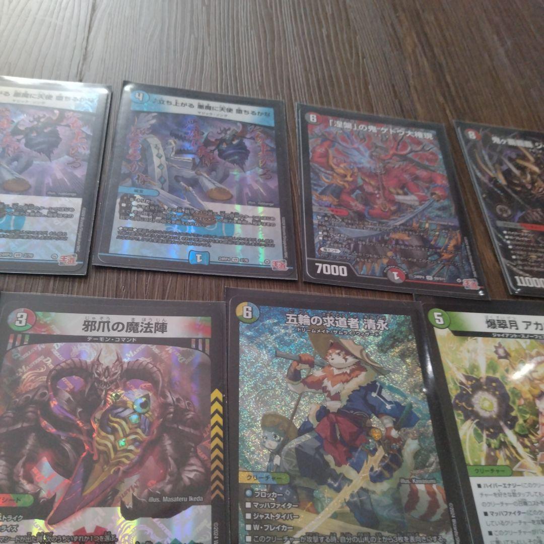 デュエマ、飛翔龍5000VT+α　トータル11枚 飛翔龍 5000VT [DM24RP4 TR1/TR9] | トレカカク～デュエマ価格