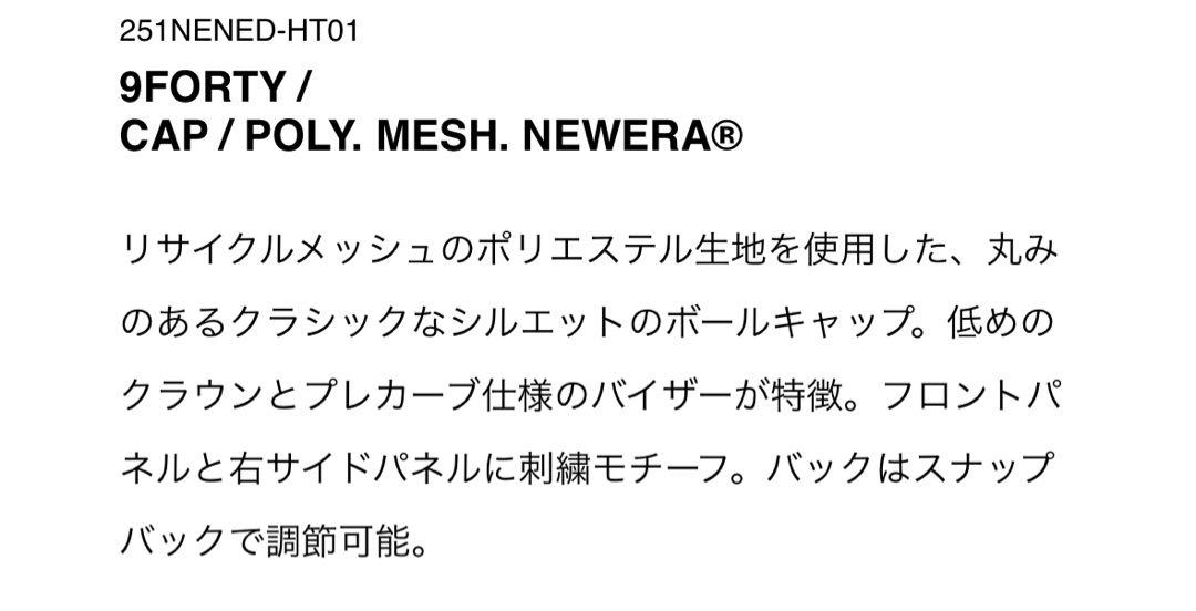 WTAPS 9Forty Cap Poly. Mesh. Neweraホワイト