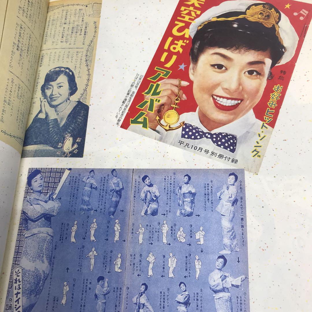 メルカリ 平凡 完全版最後の最後の歌本 美空ひばり アート エンタメ ホビー 900 中古や未使用のフリマ メルカリ 平凡 完全版最後の最後の歌本 美空ひばり アート エンタメ ホビー 900 中古や未使用のフリマ