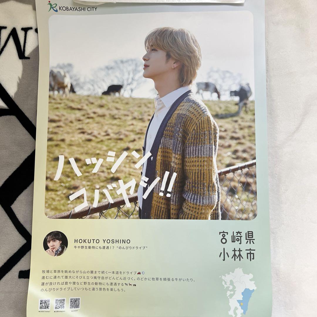 ハッシンコバヤシ！！吉野北人ポスター