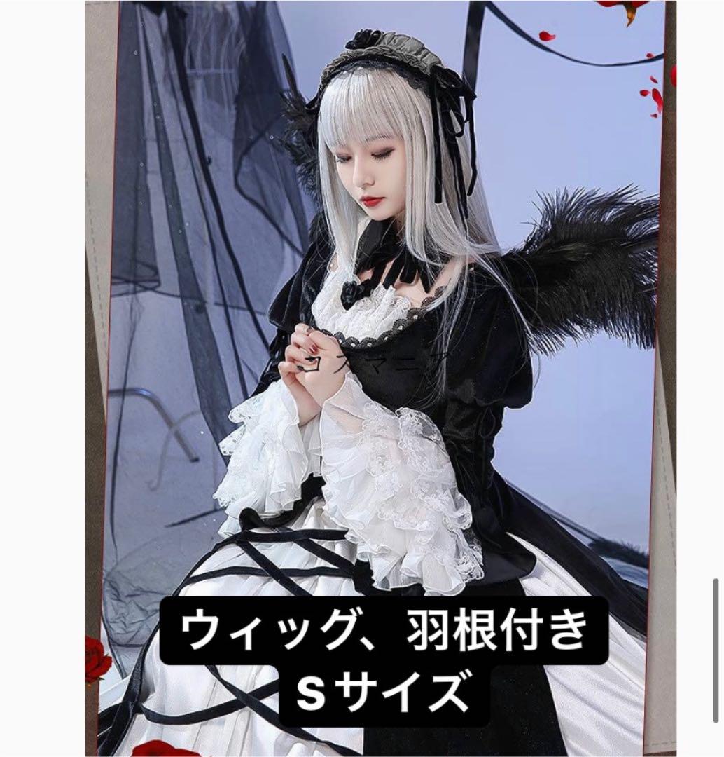 ローゼンメイデン 水銀燈 コスプレ Amazon.co.jp: [2200] Beauty 出品 ☆ローゼンメイデン 水銀燈