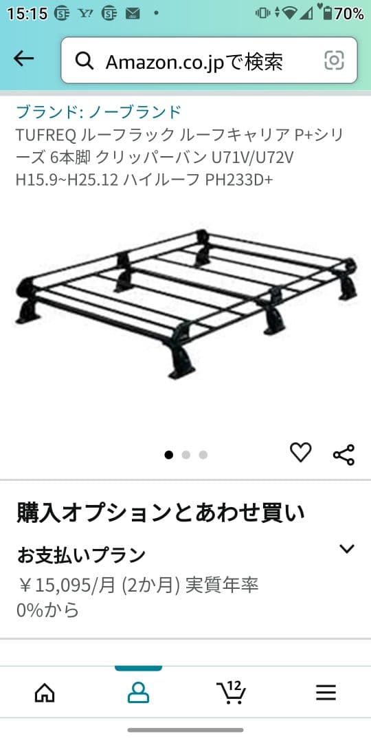 バン用キャリア