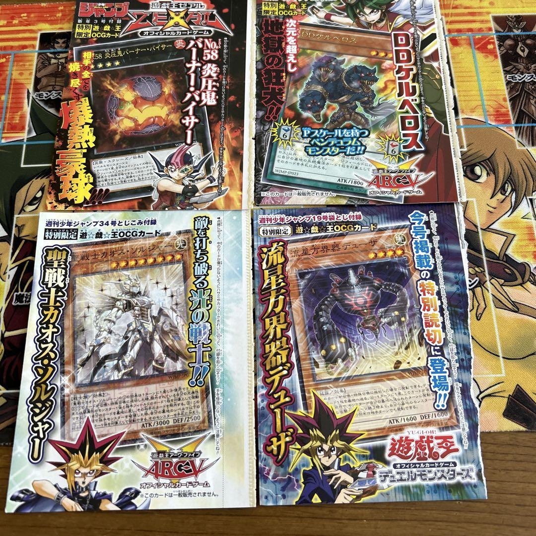 遊戯王 ジャンプ 付録 ③ Vジャンプ付録 遊戯王 キラーポテトの通販 K.d（603184826） | magi