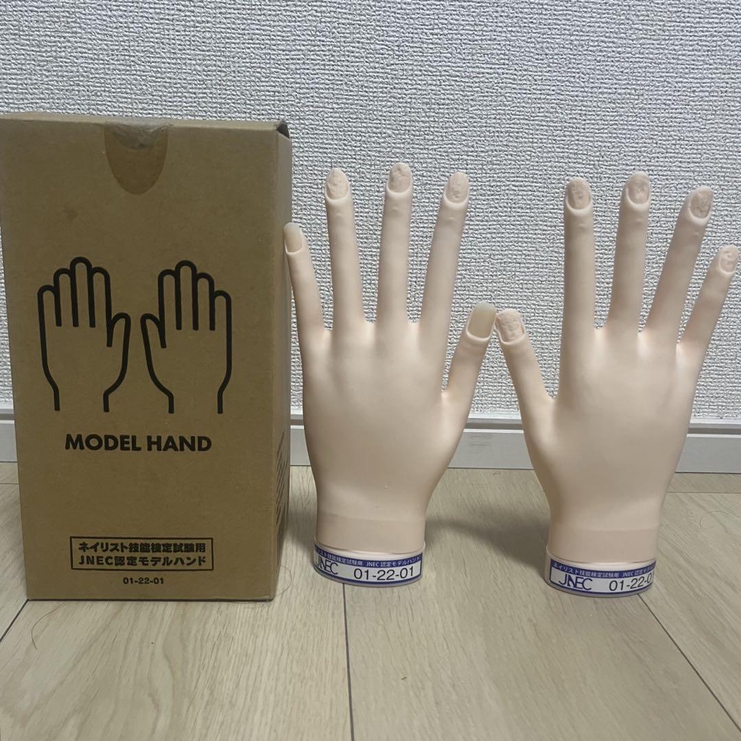 美品 ネイルアート用手モデル 2個セット 肌色