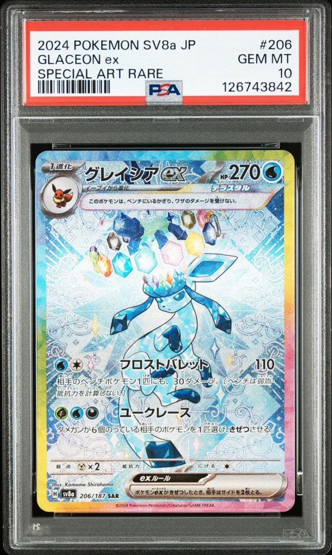 All PSA10】ブイズ 10連番 - メルカリ