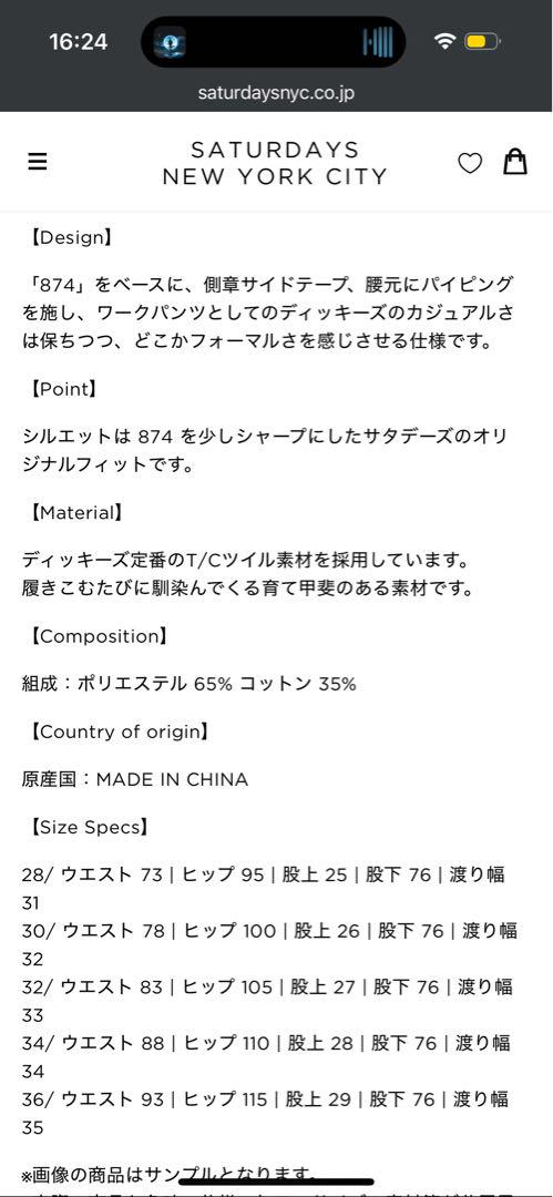 SNYC x Dickies パイピング＆サイドテープパンツ バーガンディ