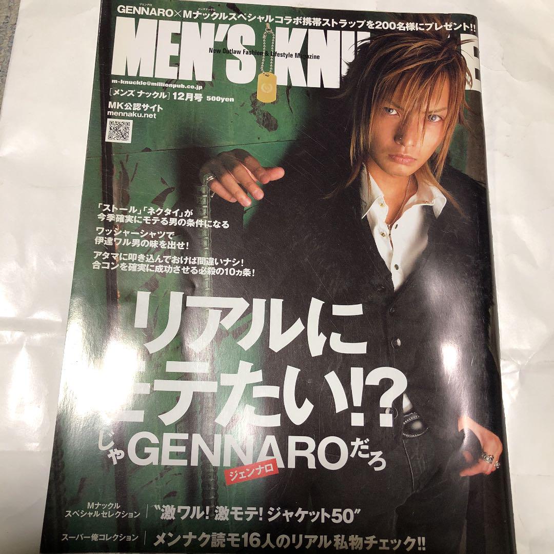 MEN'S KNUCKLE メンナク メンズナックル 2007年12月号 古雑誌(¥1,222) - メルカリ スマホでかんたん フリマアプリ