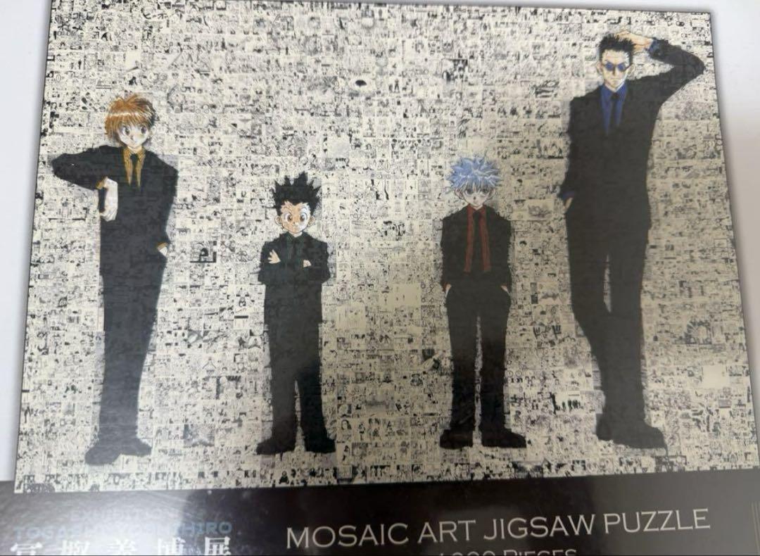 HUNTER×HUNTER パズル 冨樫義博展