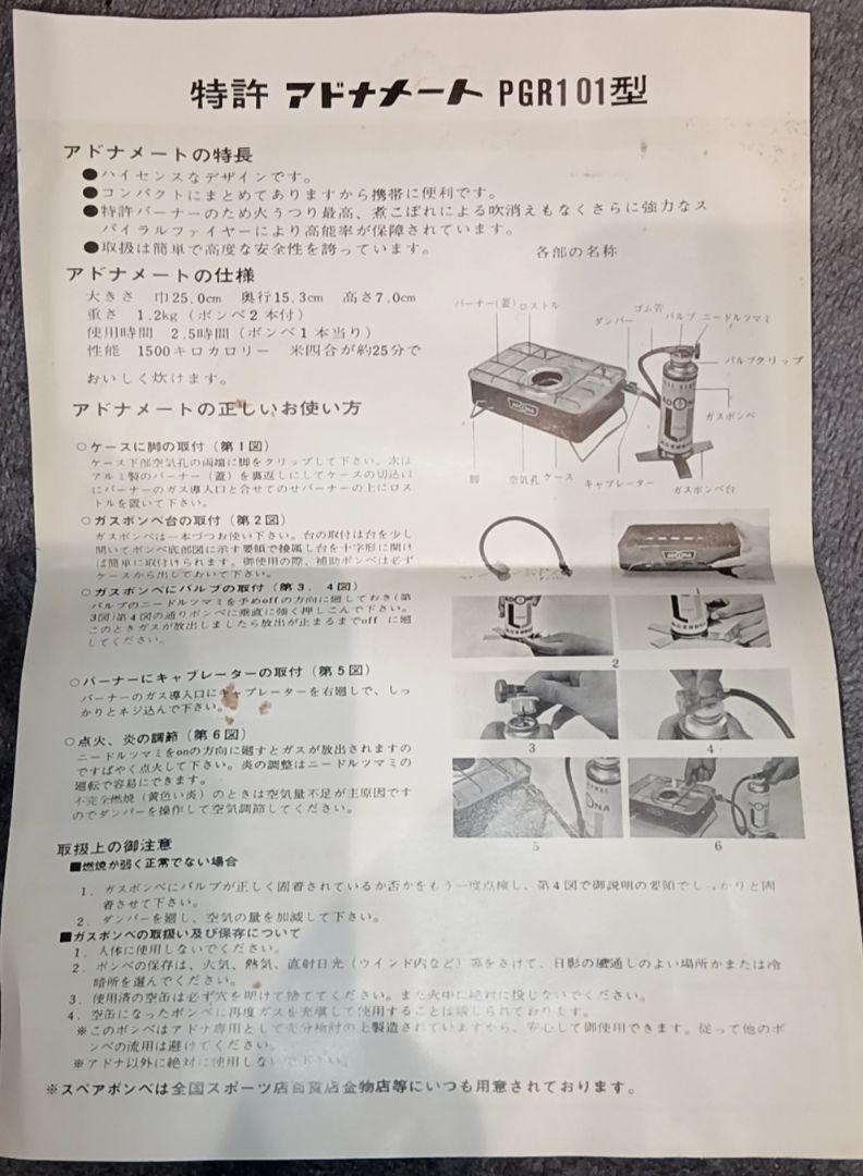 ADONA(アドナメート) アウトドアカセットコンロ PGR-101 ADONA MATE アドナメート PGR-101 ガスストーブ キャンプ