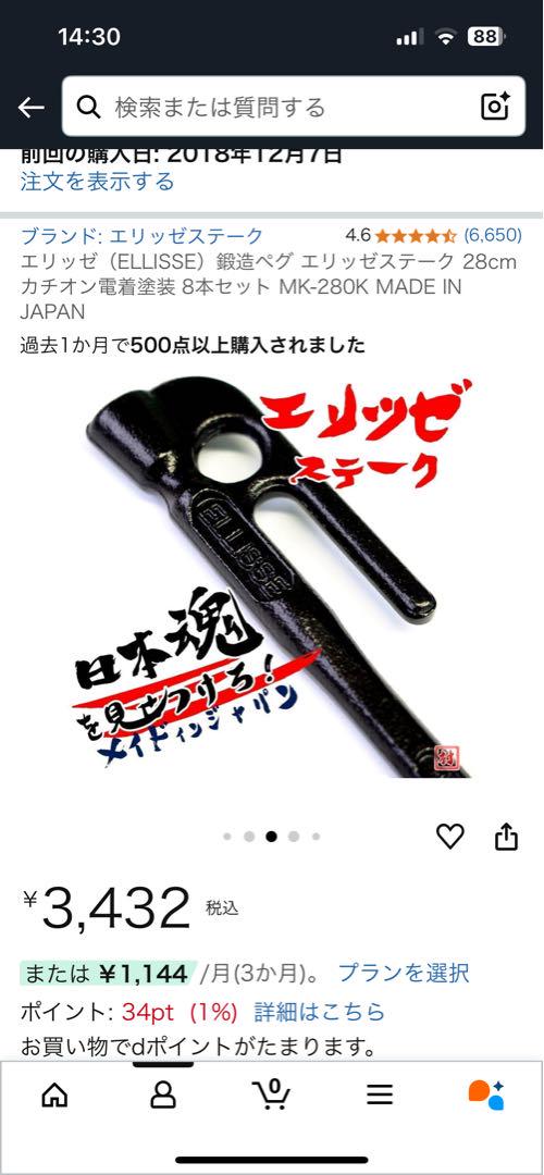 コールマン TOUGH SCREEN 2-ROOM HOUSE
