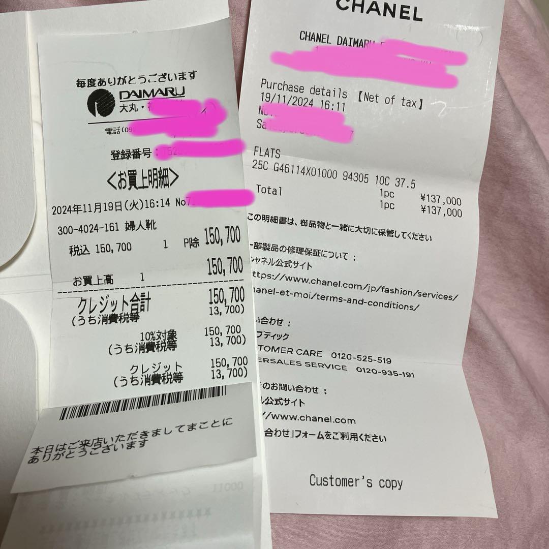 CHANEL 24/25C バレリーナ シューズ ブラック　37.5