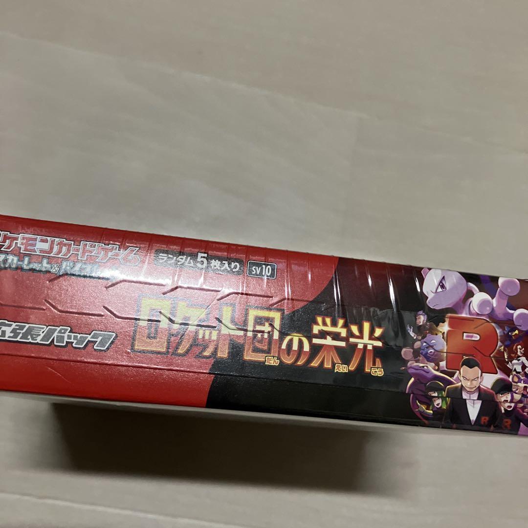 ポケモンカード　ロケット団の栄光　テラスタルフェス