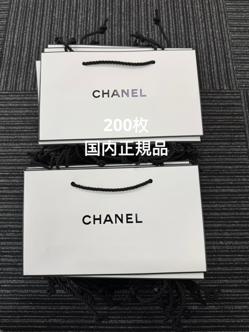 CHANEL シャネル ショッパー 紙袋 中サイズ　200枚 CHANEL シャネル ショッパー 紙袋 中サイズ 200枚