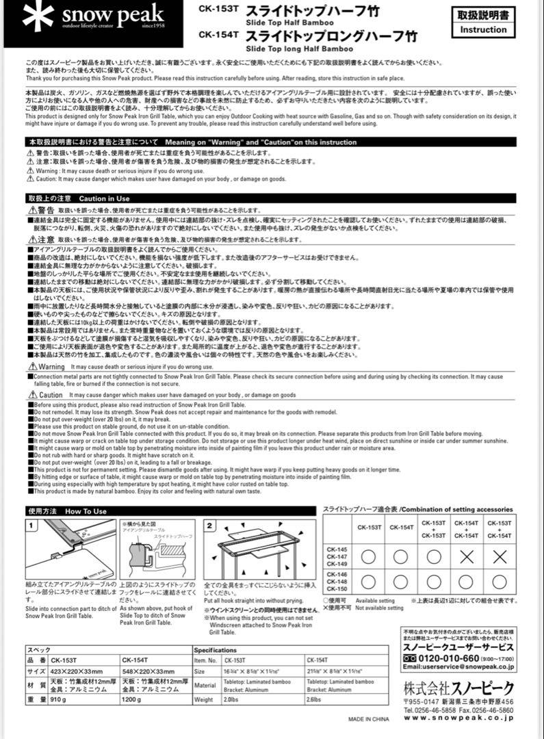 スノーピーク IGT スライドトップロングハーフ竹　CK-154T