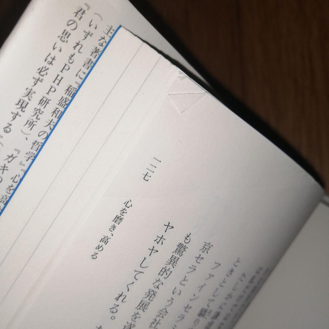 人間として一番大切なこと